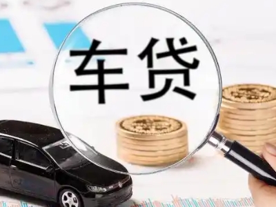 平远车辆抵押贷款什么情况会被认定为是违规?